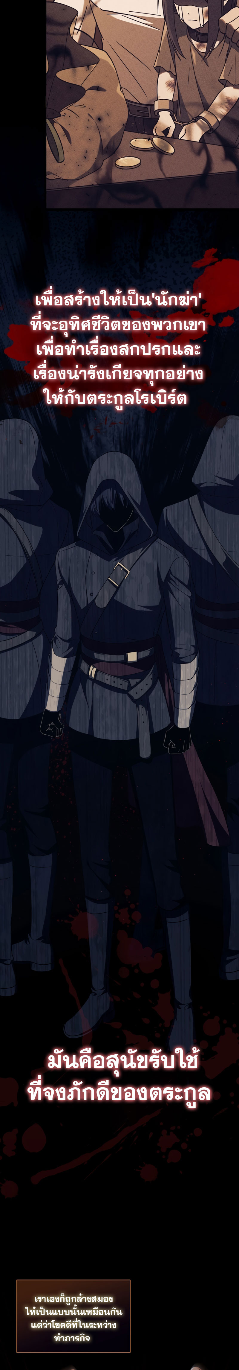 The Reincarnated Assassin Is a Swordmaster ตอนที่ 1 หน้า 8