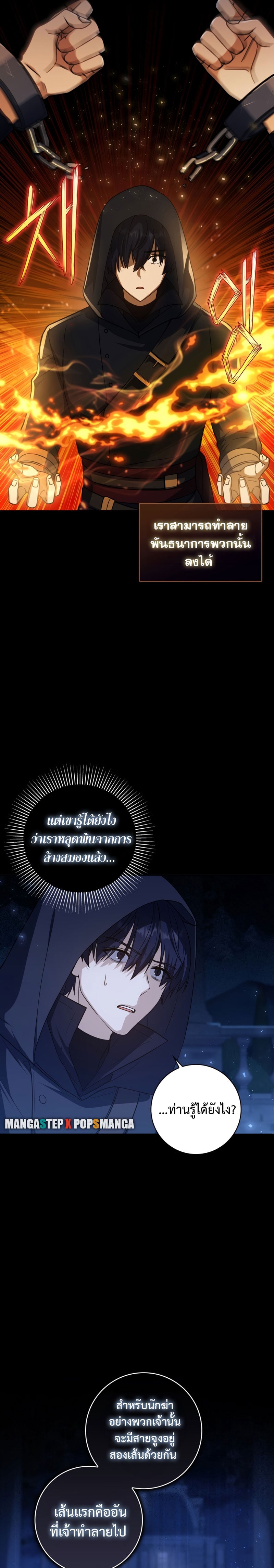 The Reincarnated Assassin Is a Swordmaster ตอนที่ 1 หน้า 9