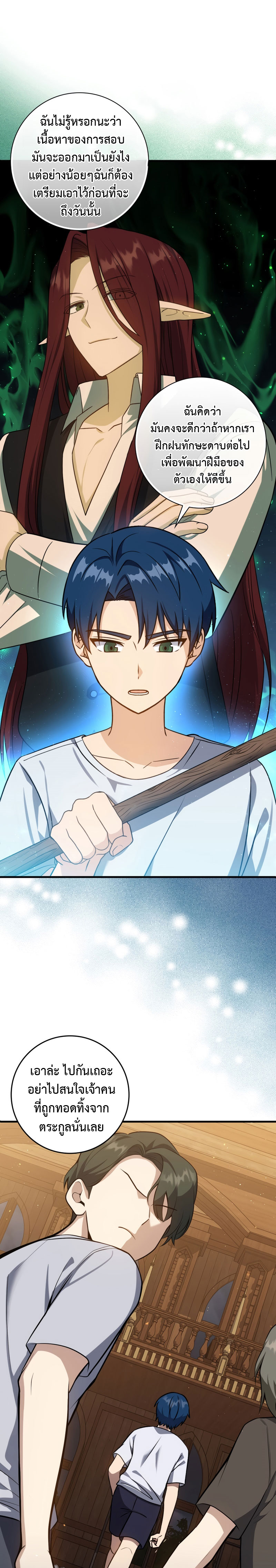 The Reincarnated Assassin Is a Swordmaster ตอนที่ 11 หน้า 11