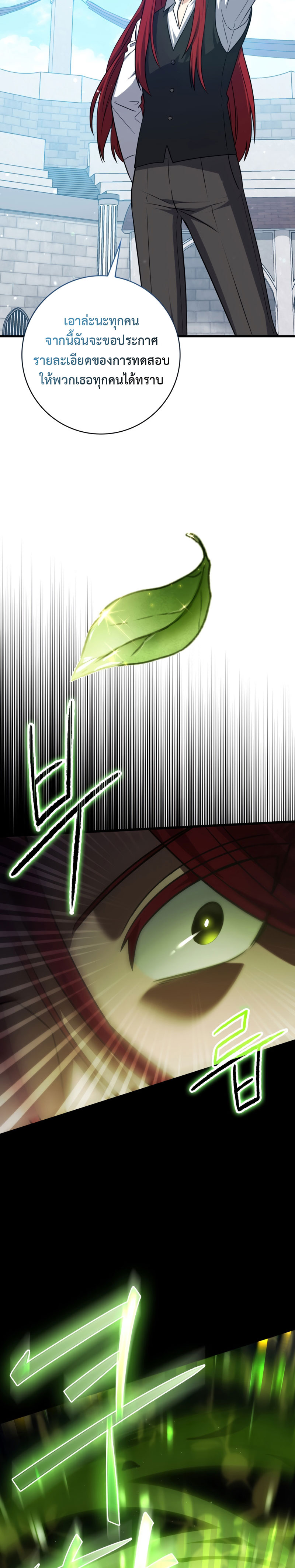 The Reincarnated Assassin Is a Swordmaster ตอนที่ 11 หน้า 33