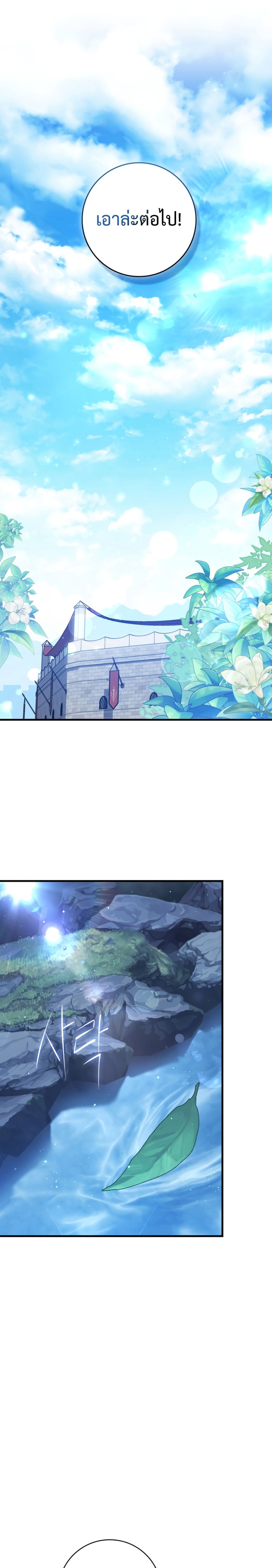 The Reincarnated Assassin Is a Swordmaster ตอนที่ 12 หน้า 17