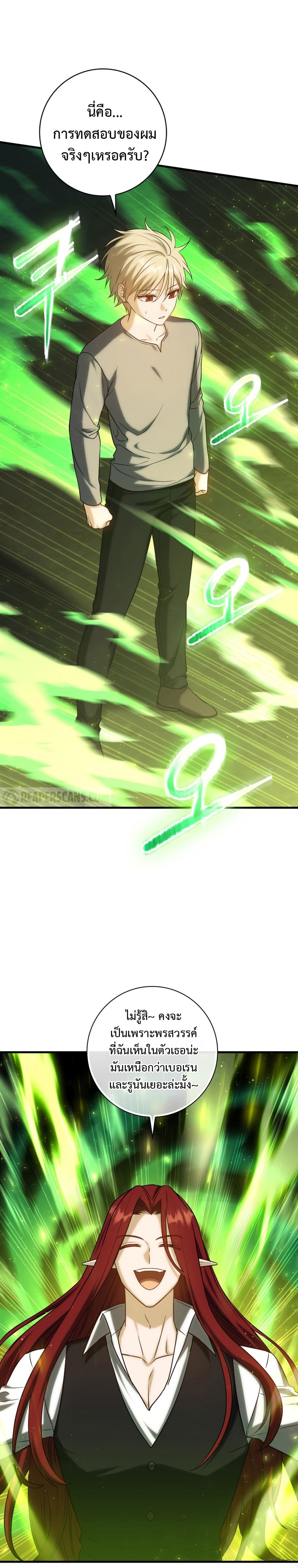 The Reincarnated Assassin Is a Swordmaster ตอนที่ 12 หน้า 31