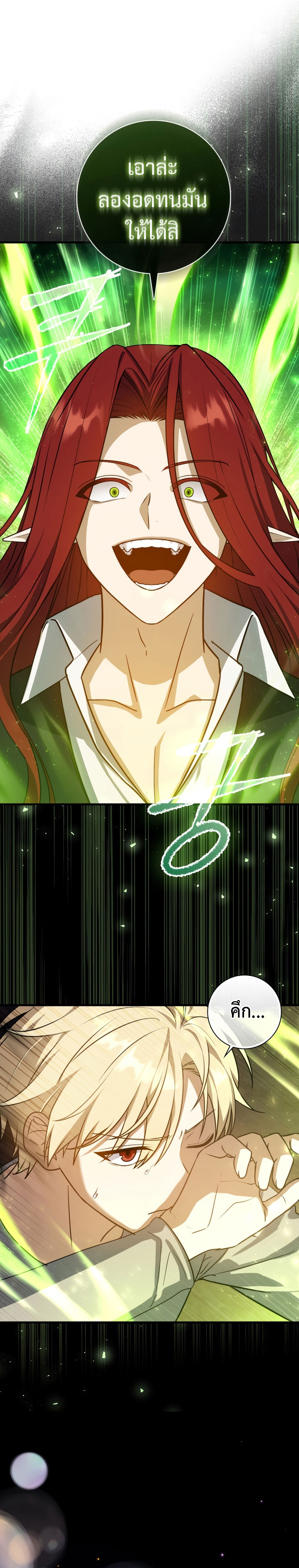 The Reincarnated Assassin Is a Swordmaster ตอนที่ 12 หน้า 32