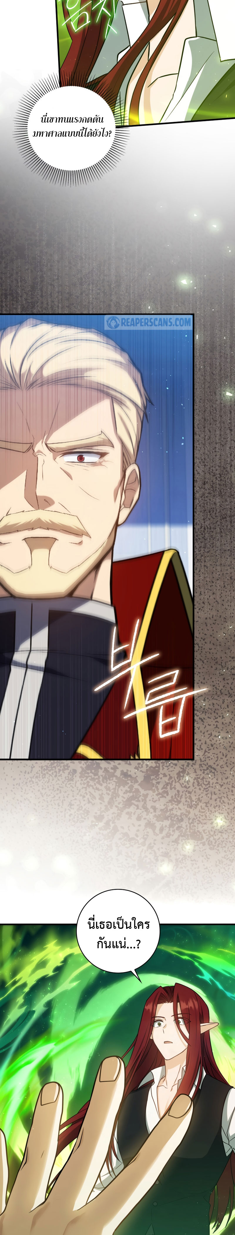 The Reincarnated Assassin Is a Swordmaster ตอนที่ 12 หน้า 35