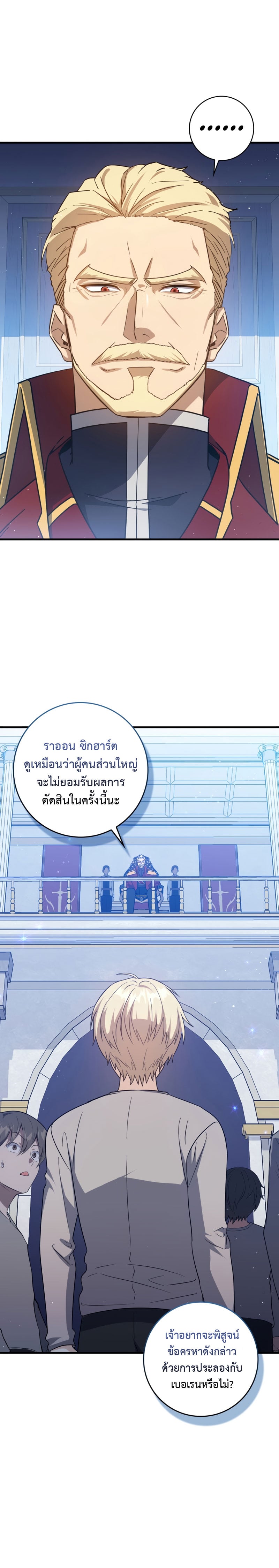 The Reincarnated Assassin Is a Swordmaster ตอนที่ 13 หน้า 13