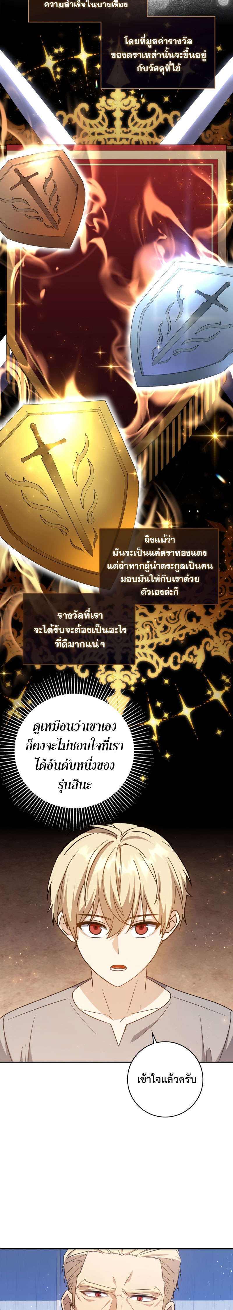 The Reincarnated Assassin Is a Swordmaster ตอนที่ 13 หน้า 17