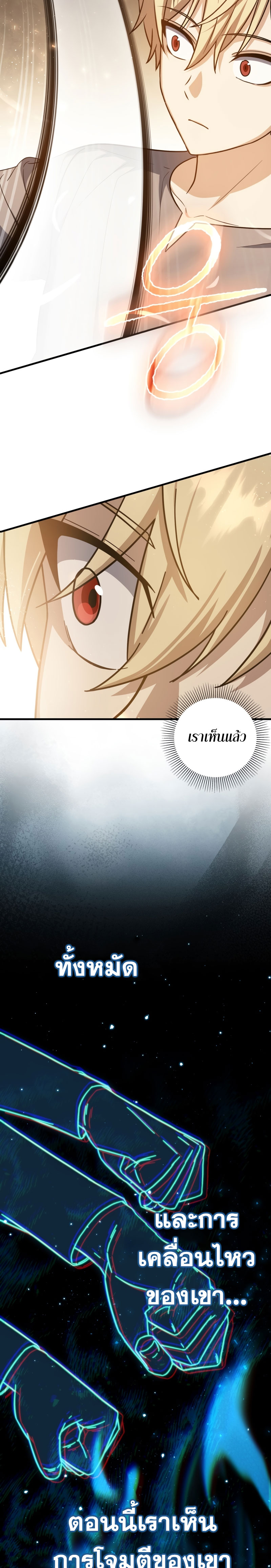 The Reincarnated Assassin Is a Swordmaster ตอนที่ 13 หน้า 28