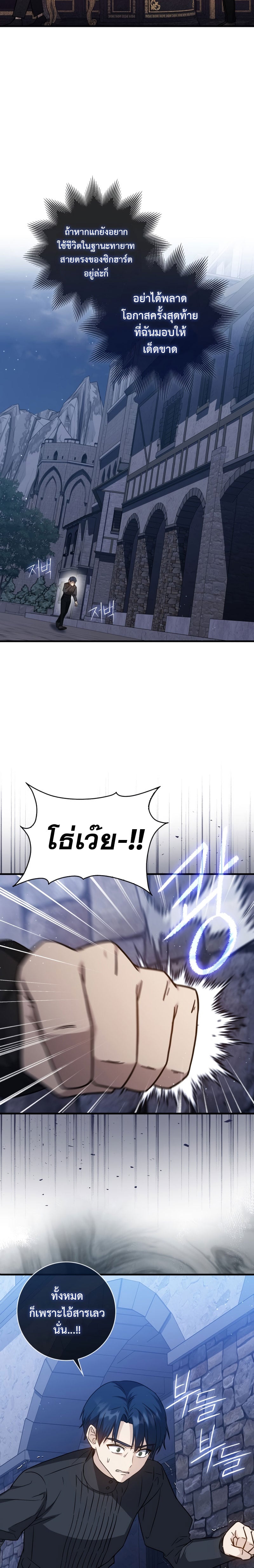 The Reincarnated Assassin Is a Swordmaster ตอนที่ 14 หน้า 15