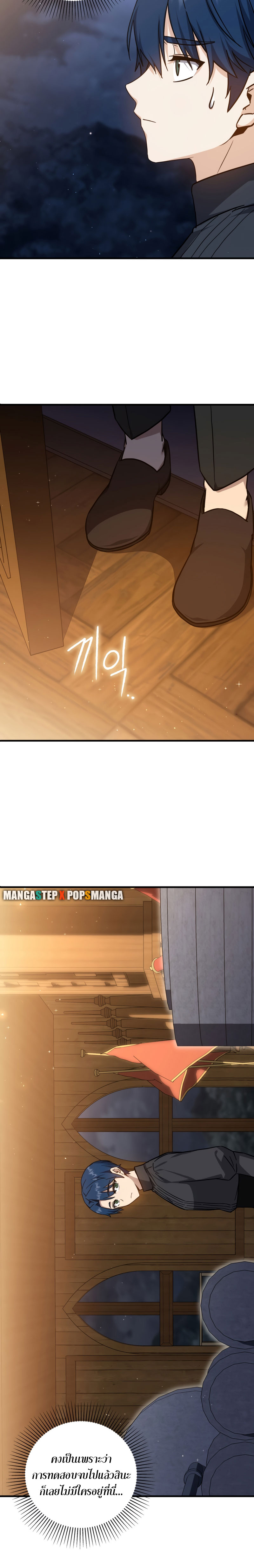 The Reincarnated Assassin Is a Swordmaster ตอนที่ 14 หน้า 18