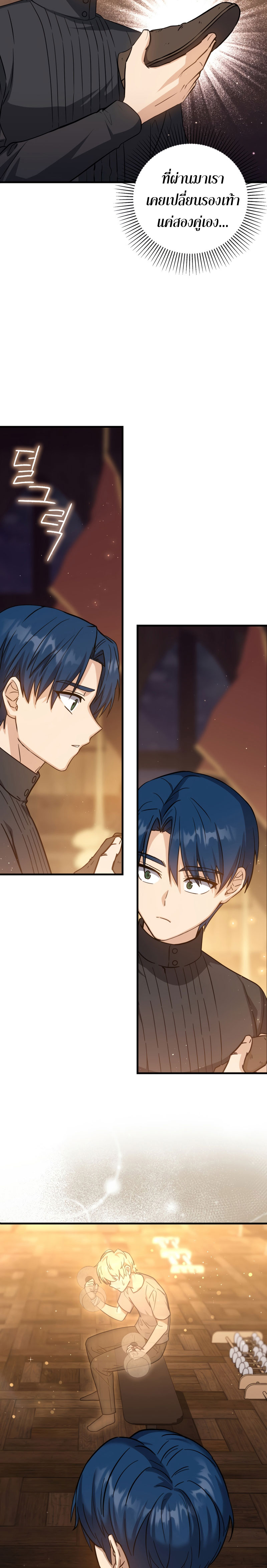 The Reincarnated Assassin Is a Swordmaster ตอนที่ 14 หน้า 22