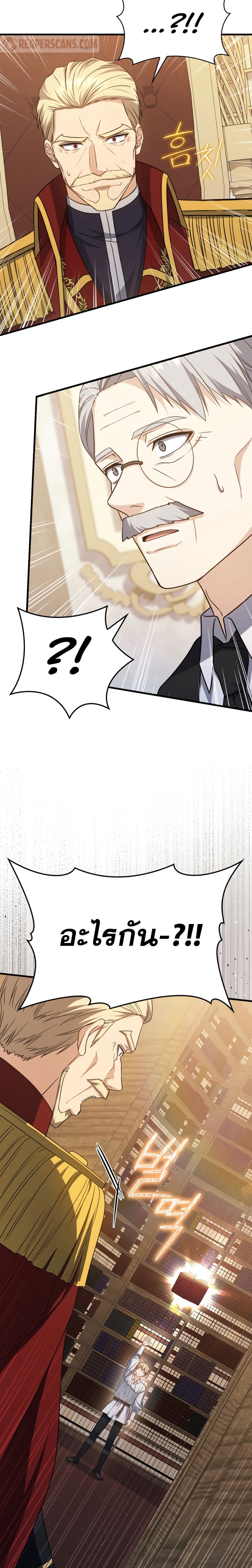 The Reincarnated Assassin Is a Swordmaster ตอนที่ 15 หน้า 24