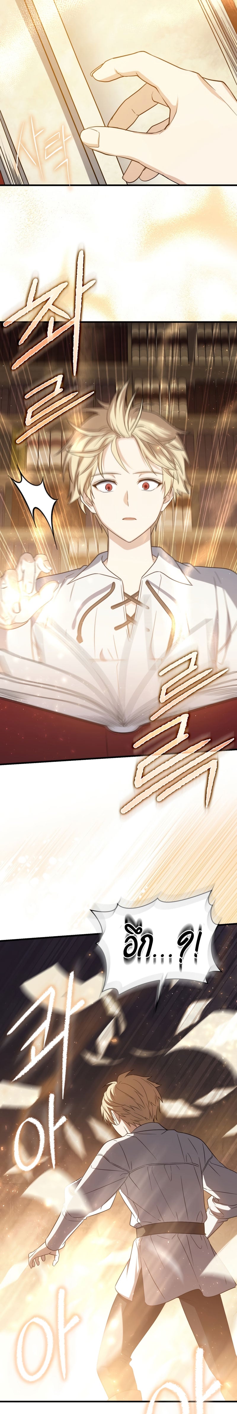 The Reincarnated Assassin Is a Swordmaster ตอนที่ 15 หน้า 27