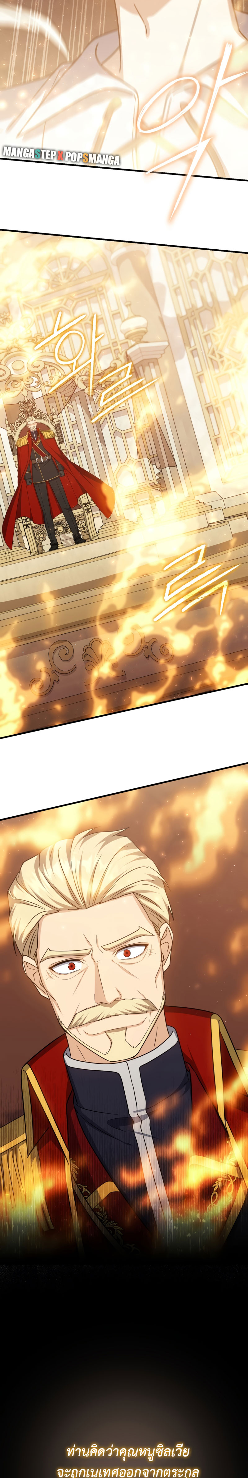 The Reincarnated Assassin Is a Swordmaster ตอนที่ 15 หน้า 29