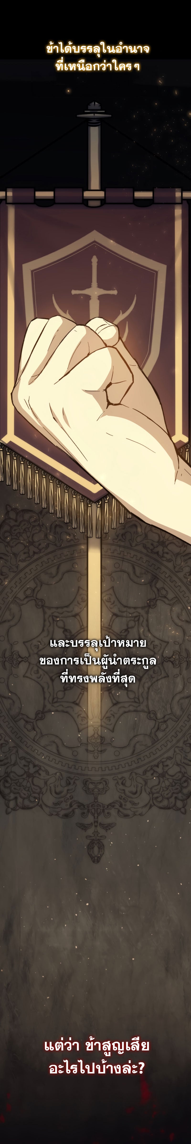 The Reincarnated Assassin Is a Swordmaster ตอนที่ 15 หน้า 32