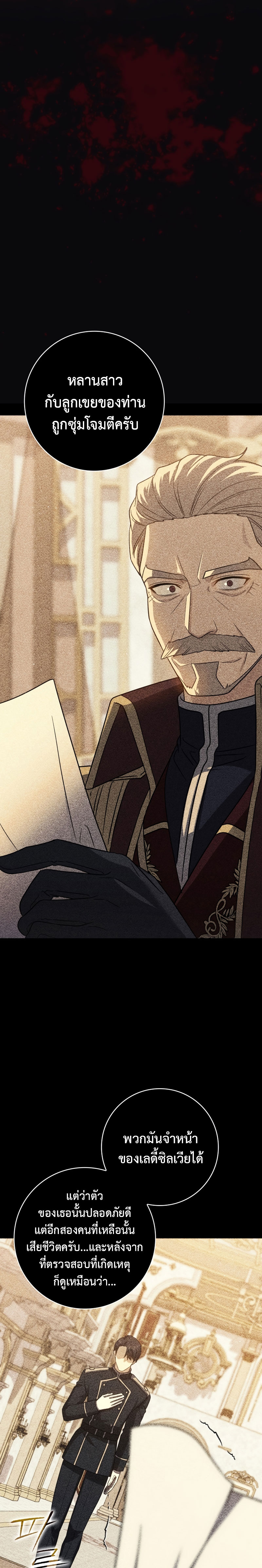 The Reincarnated Assassin Is a Swordmaster ตอนที่ 15 หน้า 33