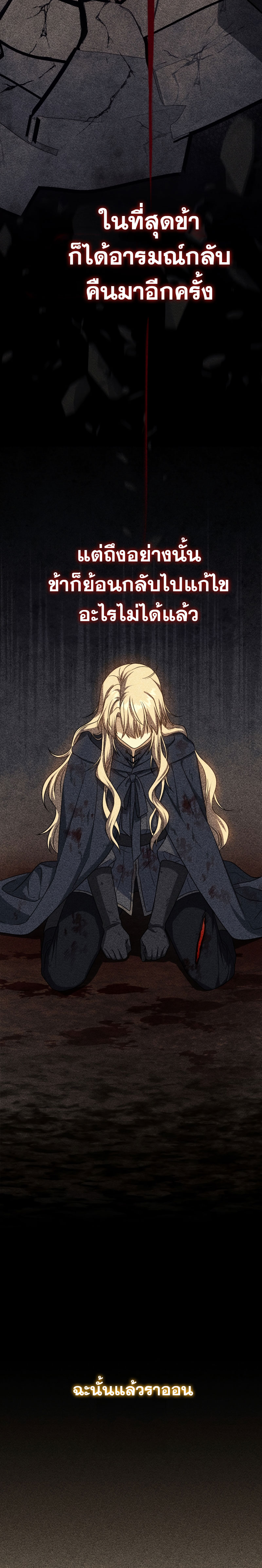 The Reincarnated Assassin Is a Swordmaster ตอนที่ 15 หน้า 35