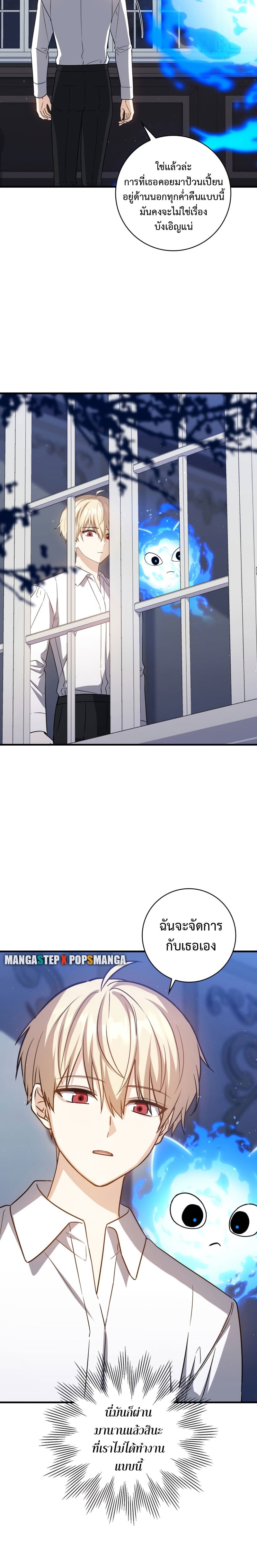 The Reincarnated Assassin Is a Swordmaster ตอนที่ 16 หน้า 18