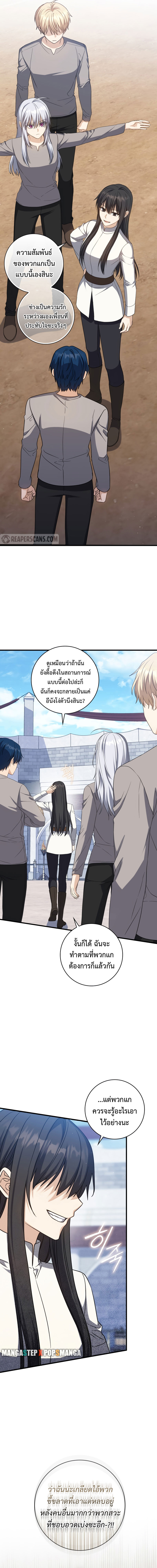 The Reincarnated Assassin Is a Swordmaster ตอนที่ 18 หน้า 4