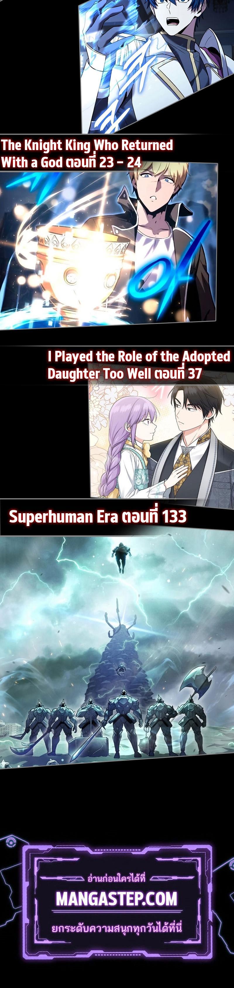 The Reincarnated Assassin Is a Swordmaster ตอนที่ 19 หน้า 22