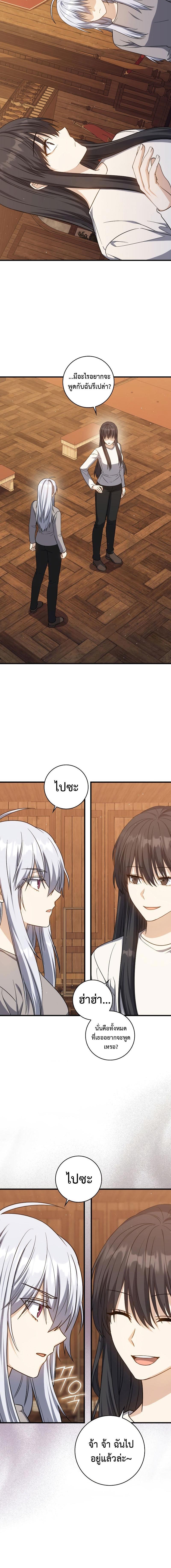 The Reincarnated Assassin Is a Swordmaster ตอนที่ 19 หน้า 7