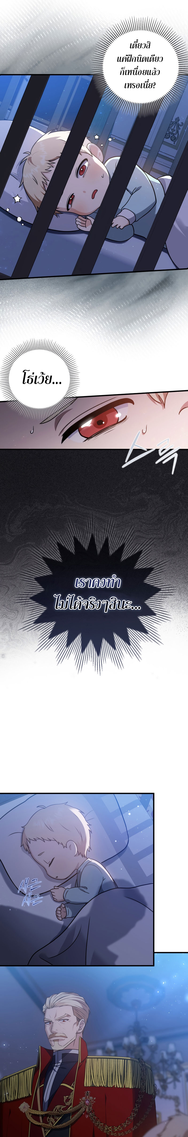 The Reincarnated Assassin Is a Swordmaster ตอนที่ 2 หน้า 10