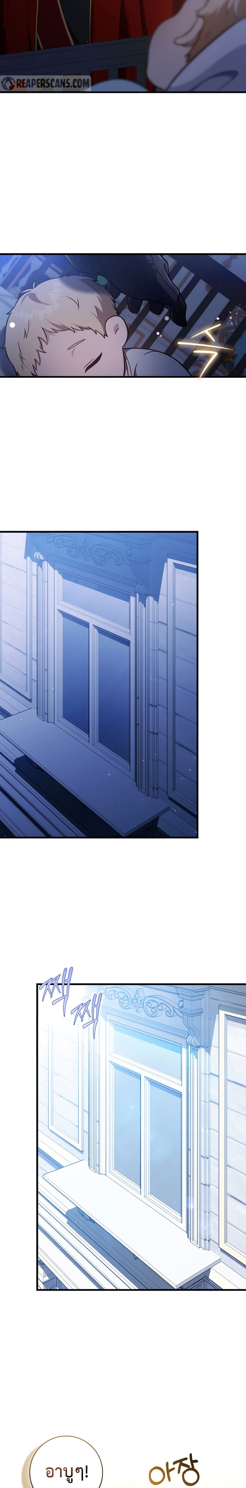 The Reincarnated Assassin Is a Swordmaster ตอนที่ 2 หน้า 11