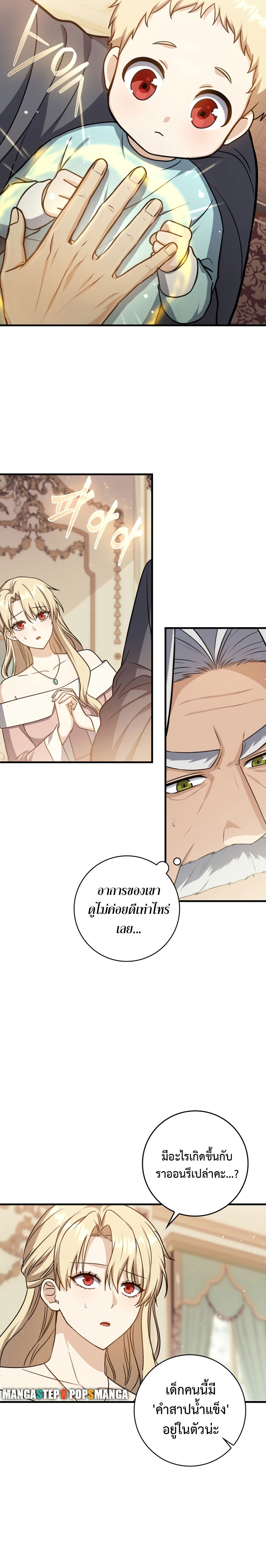 The Reincarnated Assassin Is a Swordmaster ตอนที่ 2 หน้า 18