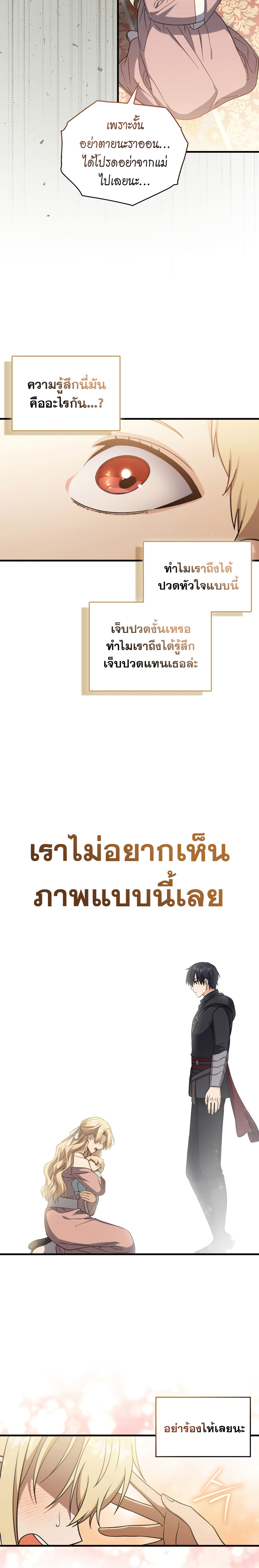 The Reincarnated Assassin Is a Swordmaster ตอนที่ 2 หน้า 23