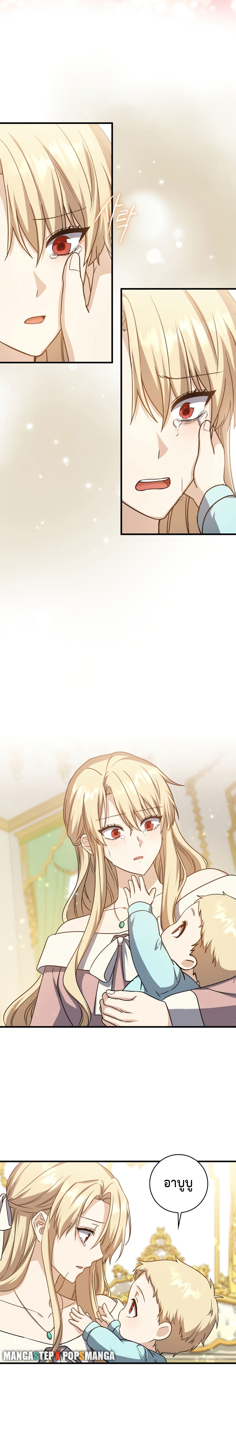 The Reincarnated Assassin Is a Swordmaster ตอนที่ 2 หน้า 24