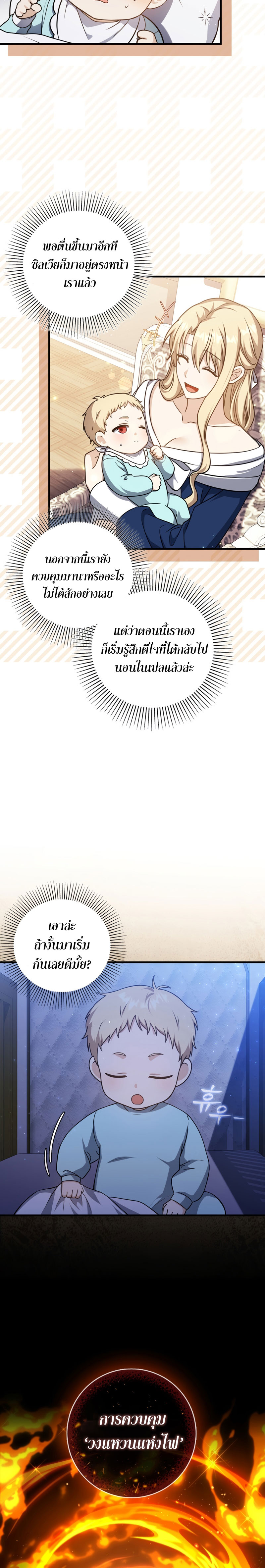 The Reincarnated Assassin Is a Swordmaster ตอนที่ 2 หน้า 4