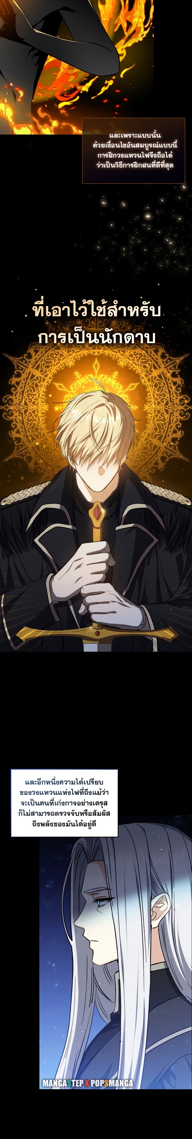 The Reincarnated Assassin Is a Swordmaster ตอนที่ 2 หน้า 6