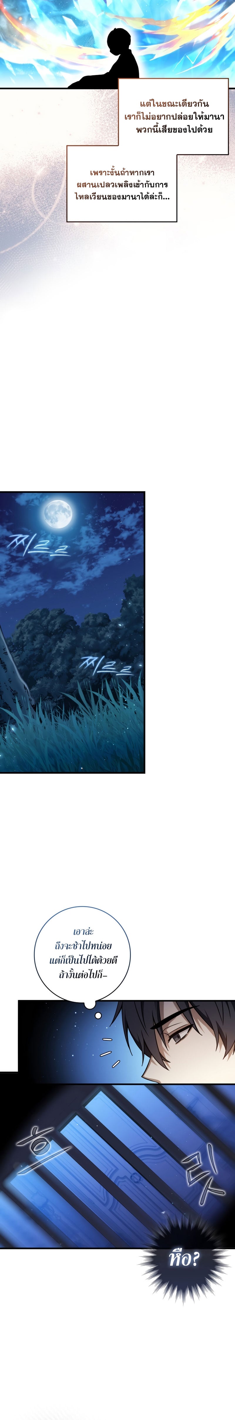 The Reincarnated Assassin Is a Swordmaster ตอนที่ 2 หน้า 9