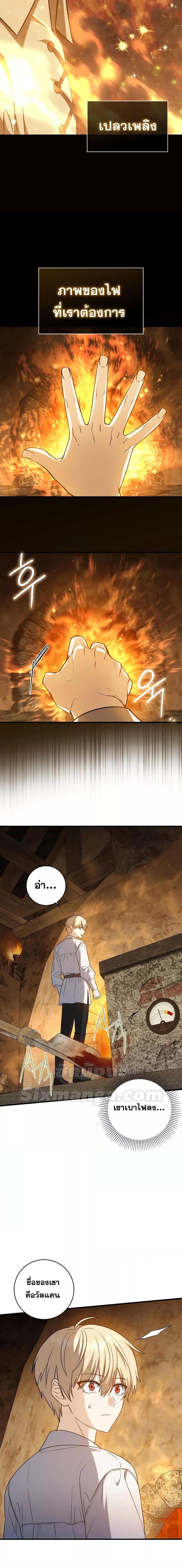 The Reincarnated Assassin Is a Swordmaster ตอนที่ 20 หน้า 13