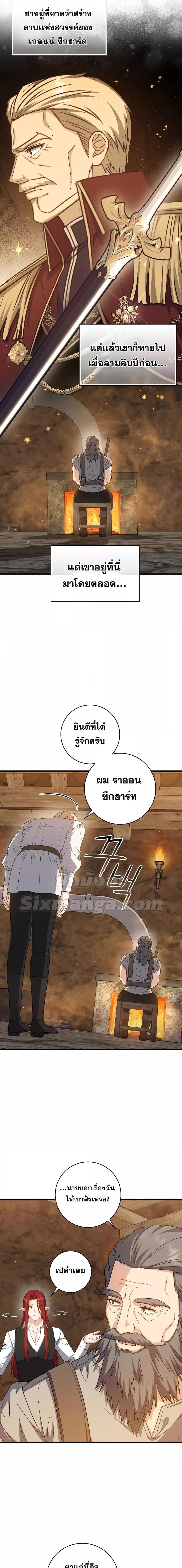 The Reincarnated Assassin Is a Swordmaster ตอนที่ 20 หน้า 15