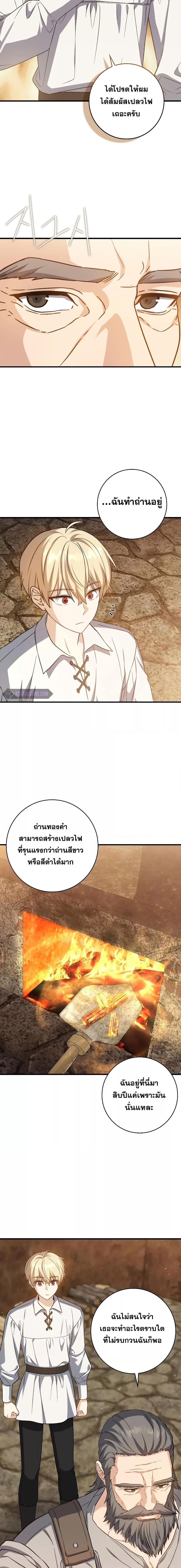 The Reincarnated Assassin Is a Swordmaster ตอนที่ 20 หน้า 18