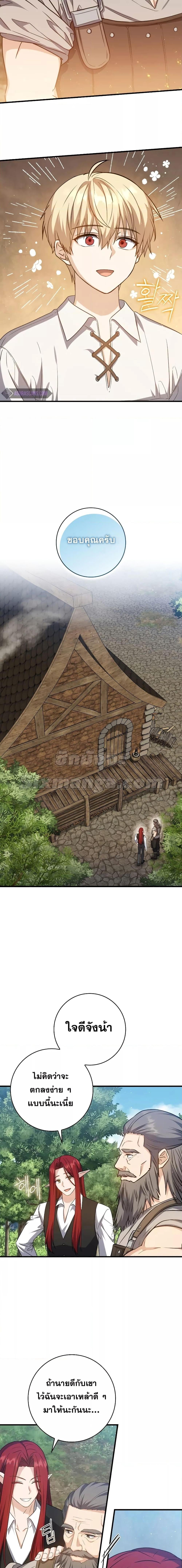 The Reincarnated Assassin Is a Swordmaster ตอนที่ 20 หน้า 19