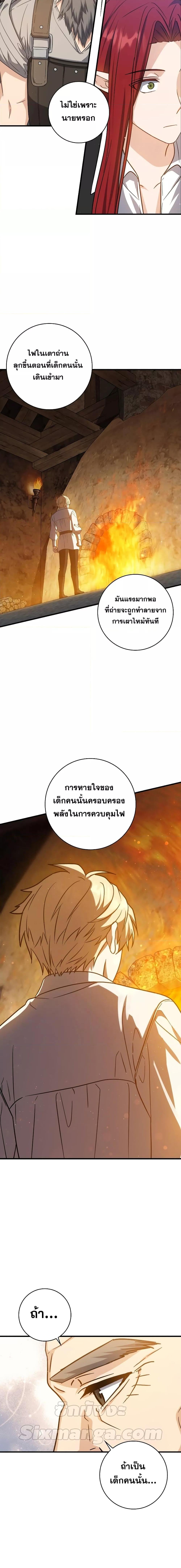 The Reincarnated Assassin Is a Swordmaster ตอนที่ 20 หน้า 20