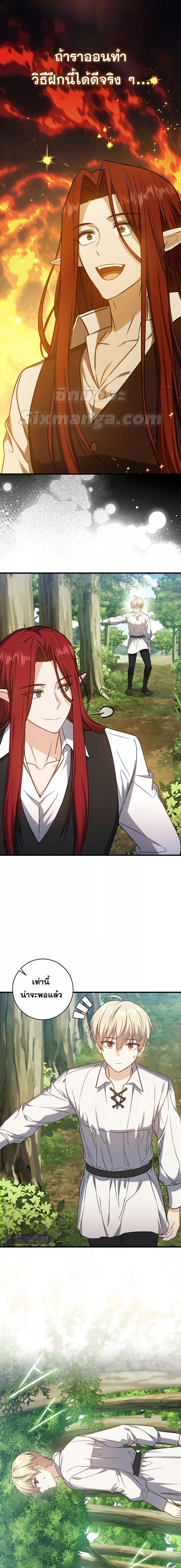 The Reincarnated Assassin Is a Swordmaster ตอนที่ 20 หน้า 4