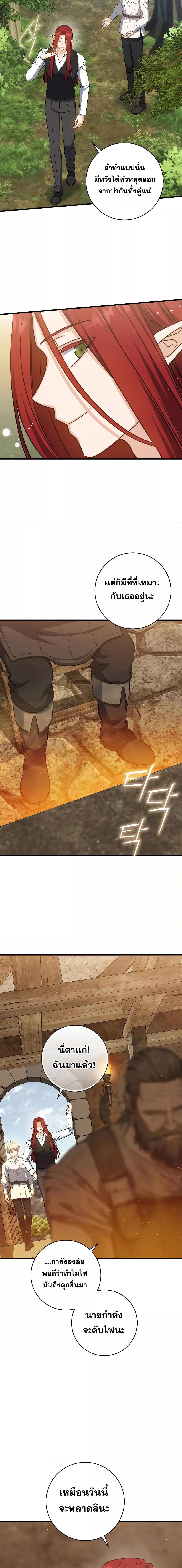 The Reincarnated Assassin Is a Swordmaster ตอนที่ 20 หน้า 9