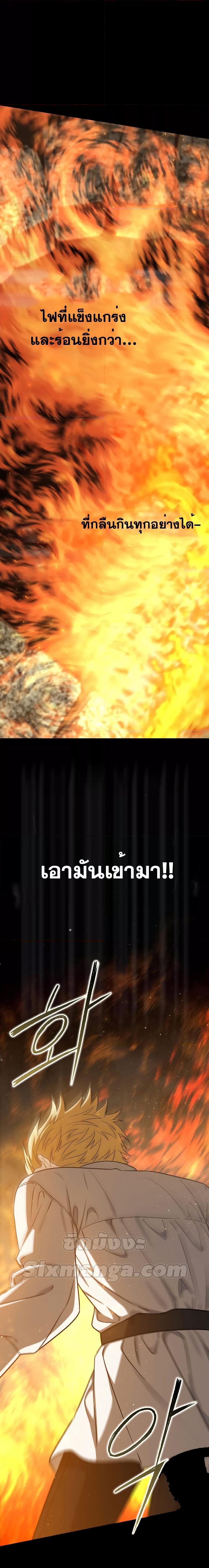 The Reincarnated Assassin Is a Swordmaster ตอนที่ 21 หน้า 14