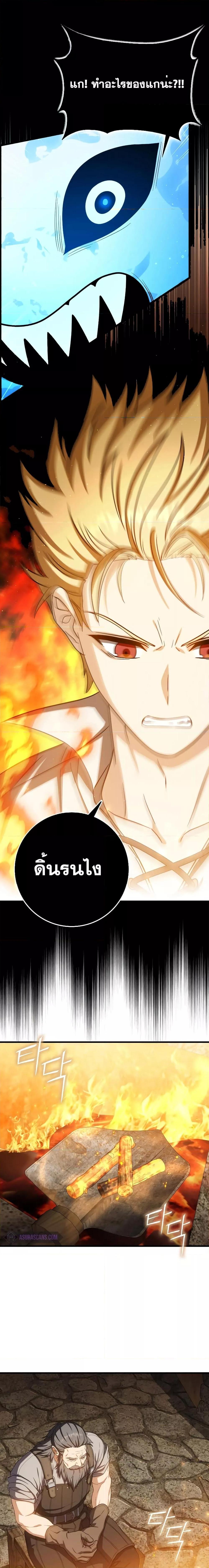 The Reincarnated Assassin Is a Swordmaster ตอนที่ 21 หน้า 15