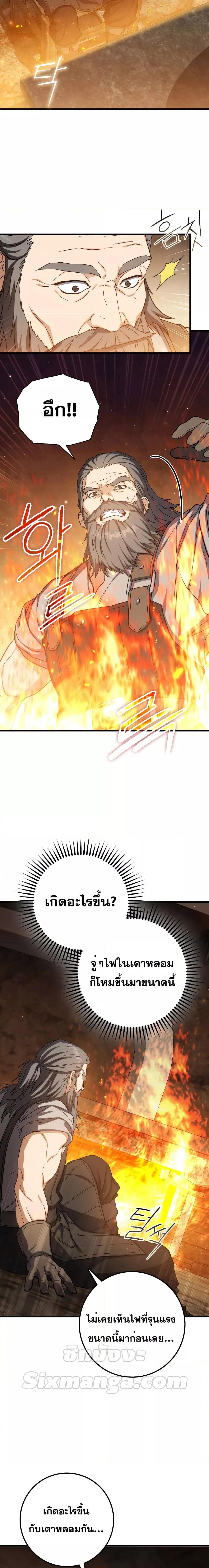 The Reincarnated Assassin Is a Swordmaster ตอนที่ 21 หน้า 16