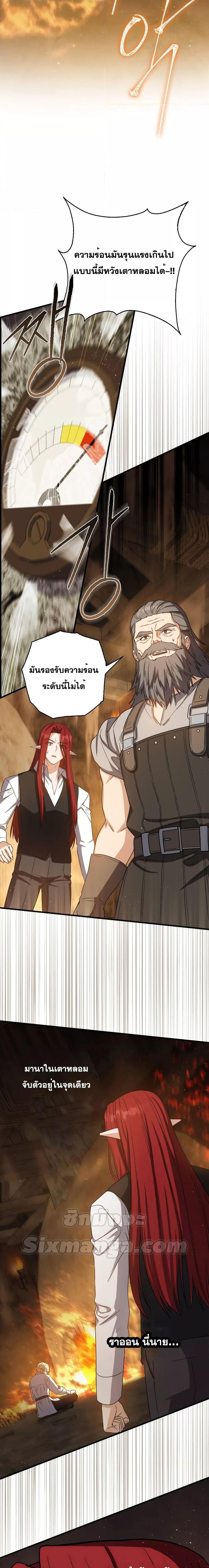 The Reincarnated Assassin Is a Swordmaster ตอนที่ 21 หน้า 22