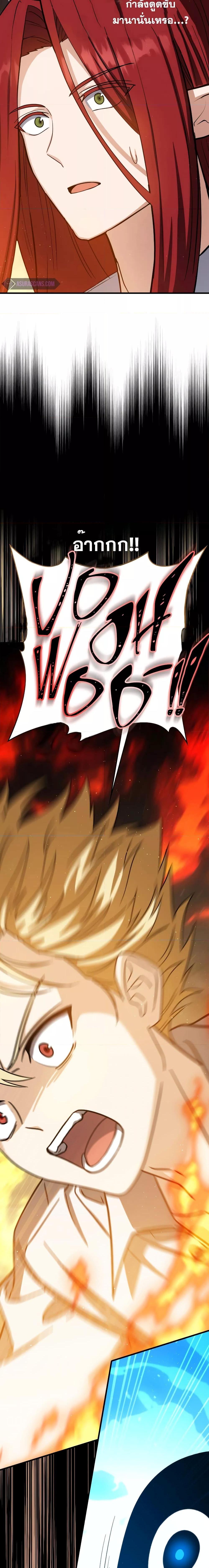 The Reincarnated Assassin Is a Swordmaster ตอนที่ 21 หน้า 23