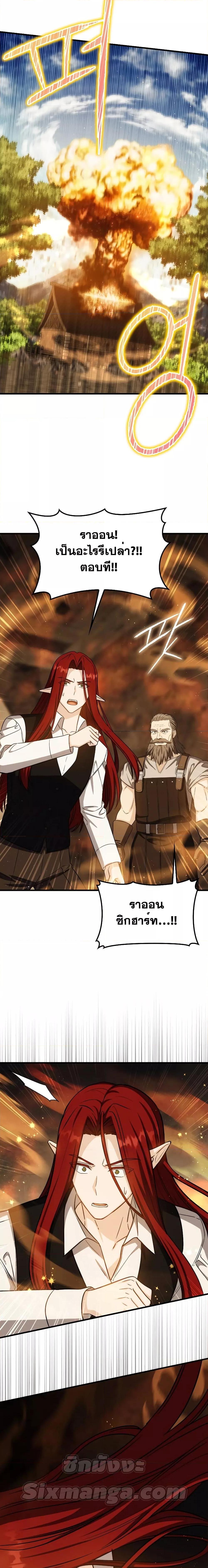 The Reincarnated Assassin Is a Swordmaster ตอนที่ 21 หน้า 26