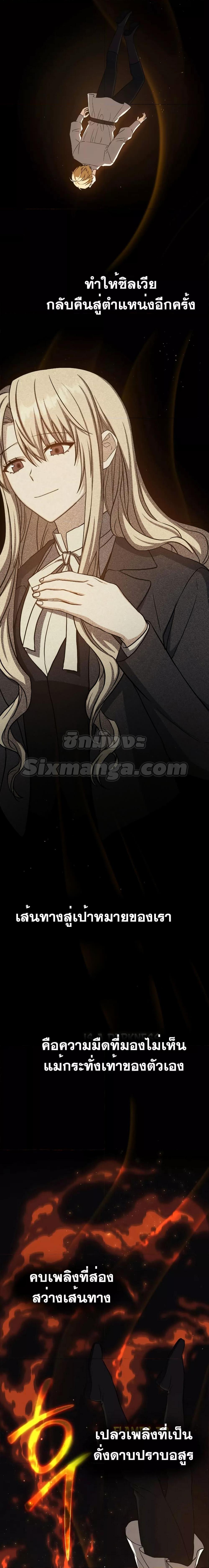 The Reincarnated Assassin Is a Swordmaster ตอนที่ 21 หน้า 4