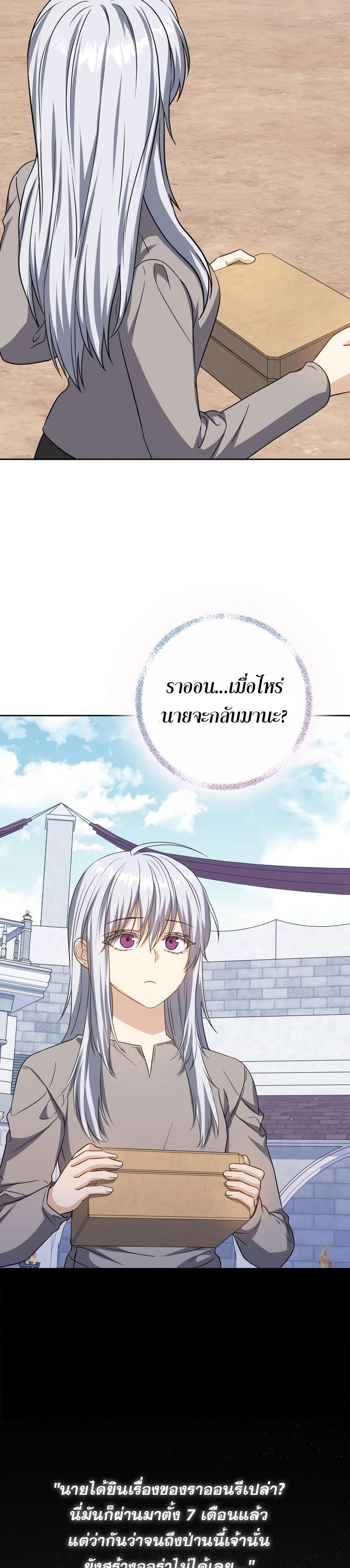 The Reincarnated Assassin Is a Swordmaster ตอนที่ 22 หน้า 29