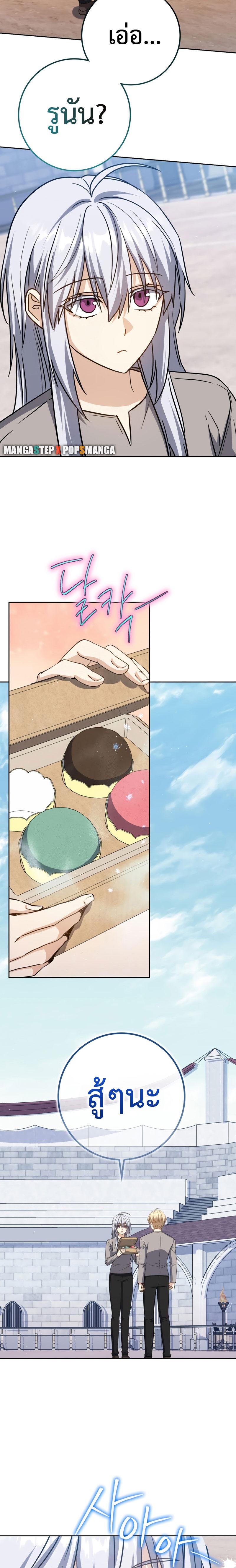 The Reincarnated Assassin Is a Swordmaster ตอนที่ 22 หน้า 34