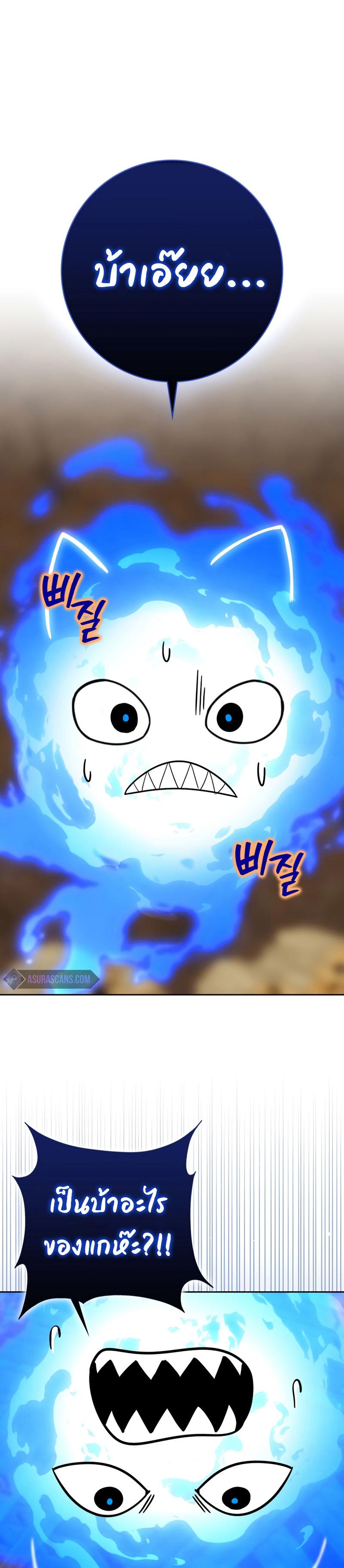 The Reincarnated Assassin Is a Swordmaster ตอนที่ 22 หน้า 6