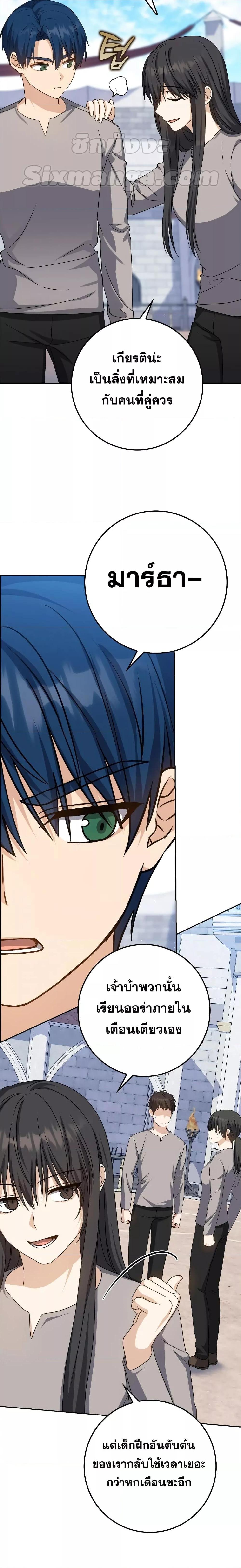 The Reincarnated Assassin Is a Swordmaster ตอนที่ 23 หน้า 14